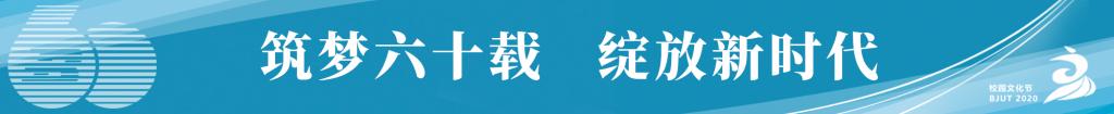 1587975497255083321.jpg 附件4:第十届校园文化节logo.jpg